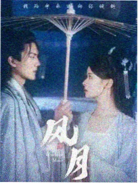 雨巷十三号条目封面